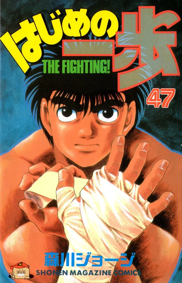 Hajime no Ippo Capítulo 416 en Línea - página 1
