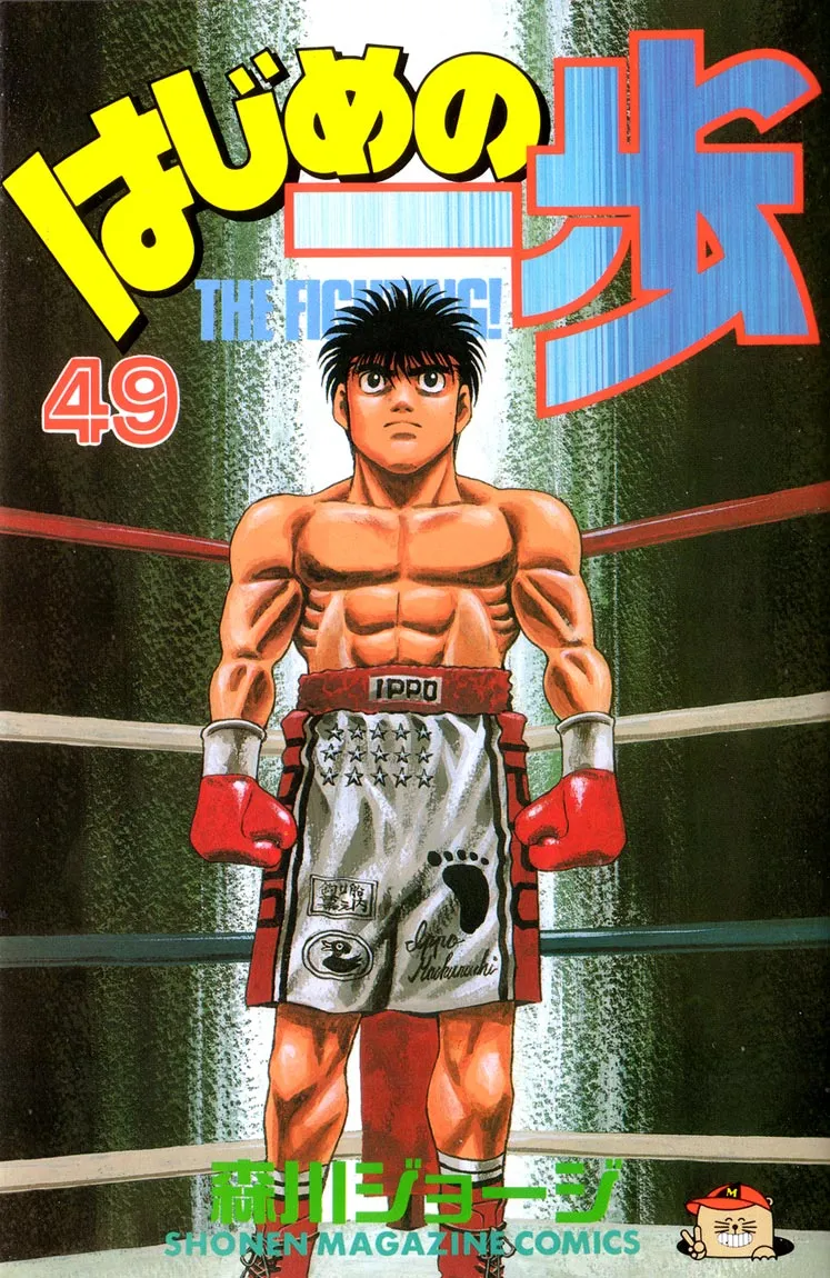 Hajime no Ippo Capítulo 434 en Línea - página 1