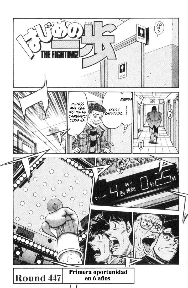 Hajime no Ippo Capítulo 447 en Línea - página 1