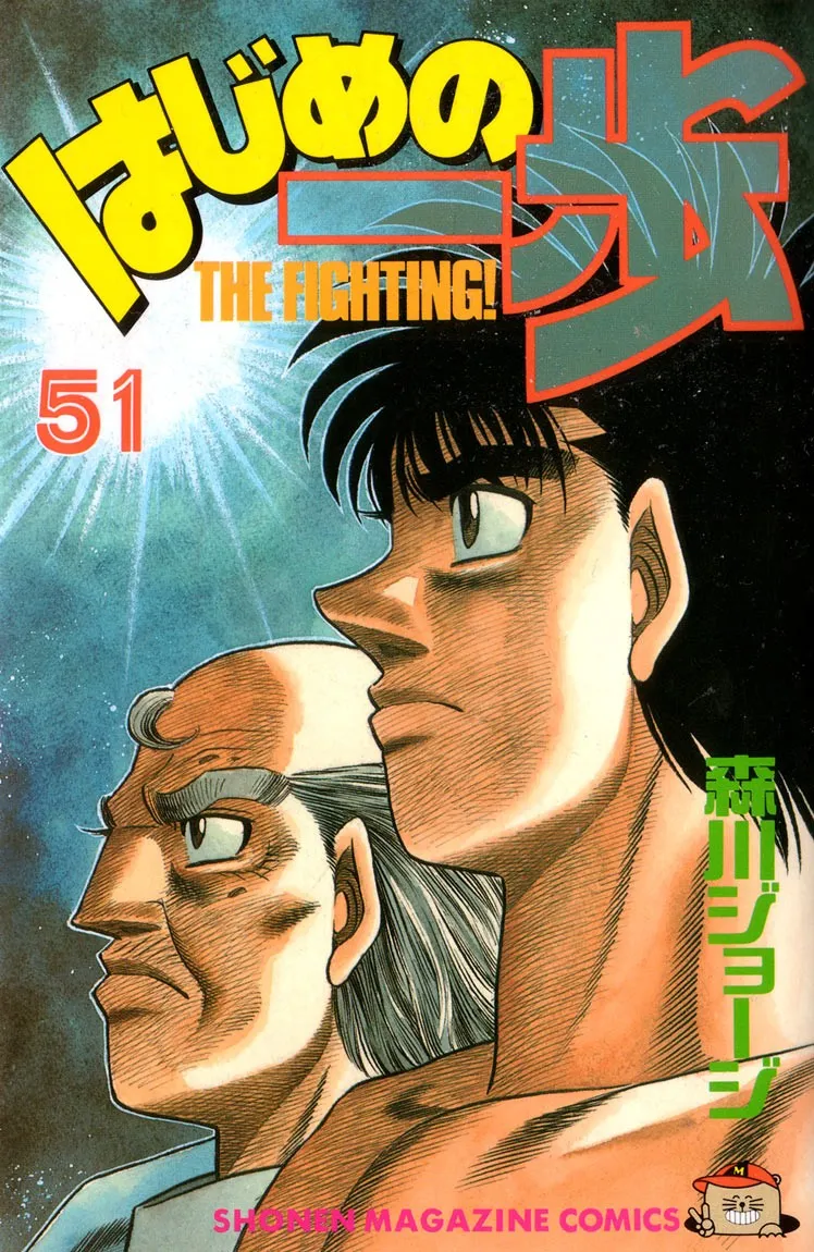 Hajime no Ippo Capítulo 453 en Línea - página 1