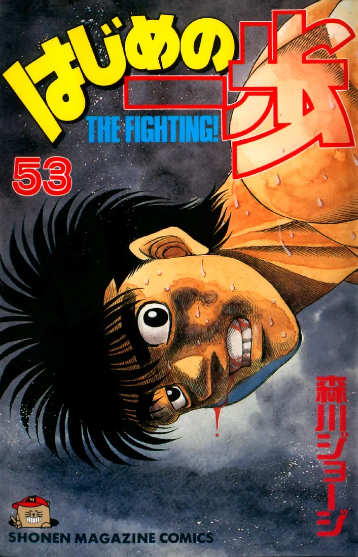 Hajime no Ippo Capítulo 473 en Línea - página 1