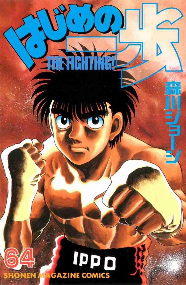 Hajime no Ippo Capítulo 584 en Línea - página 1