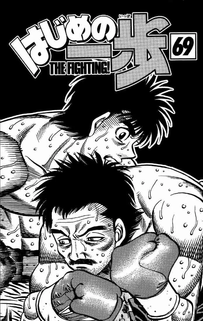 Hajime no Ippo Capítulo 638 en Línea - página 1