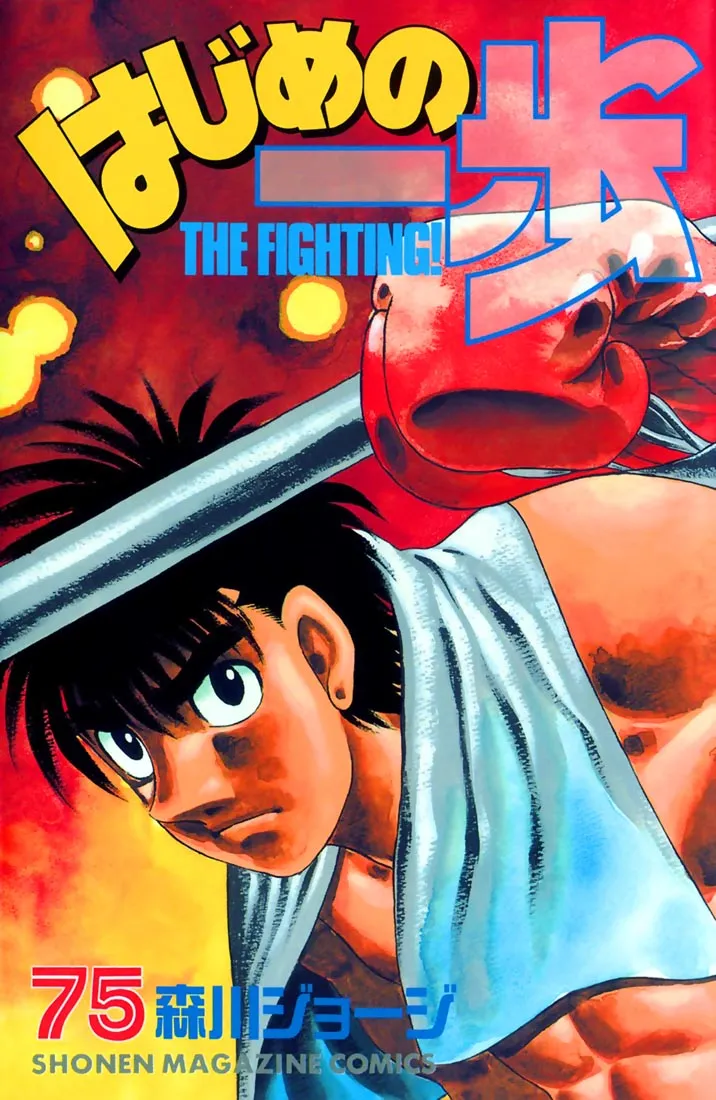Hajime no Ippo Capítulo 704 en Línea - página 1
