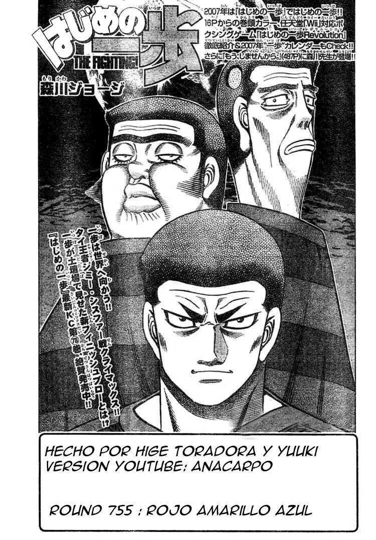 Hajime no Ippo Capítulo 755 en Línea - página 1