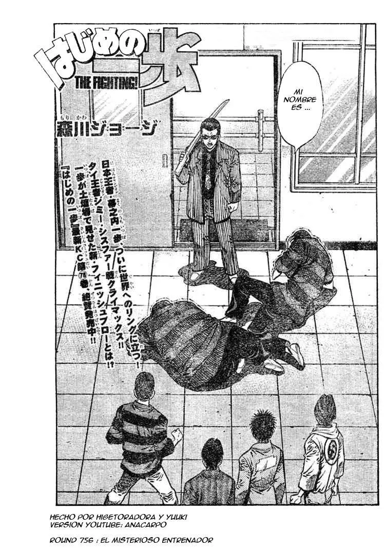 Hajime no Ippo Capítulo 756 en Línea - página 1