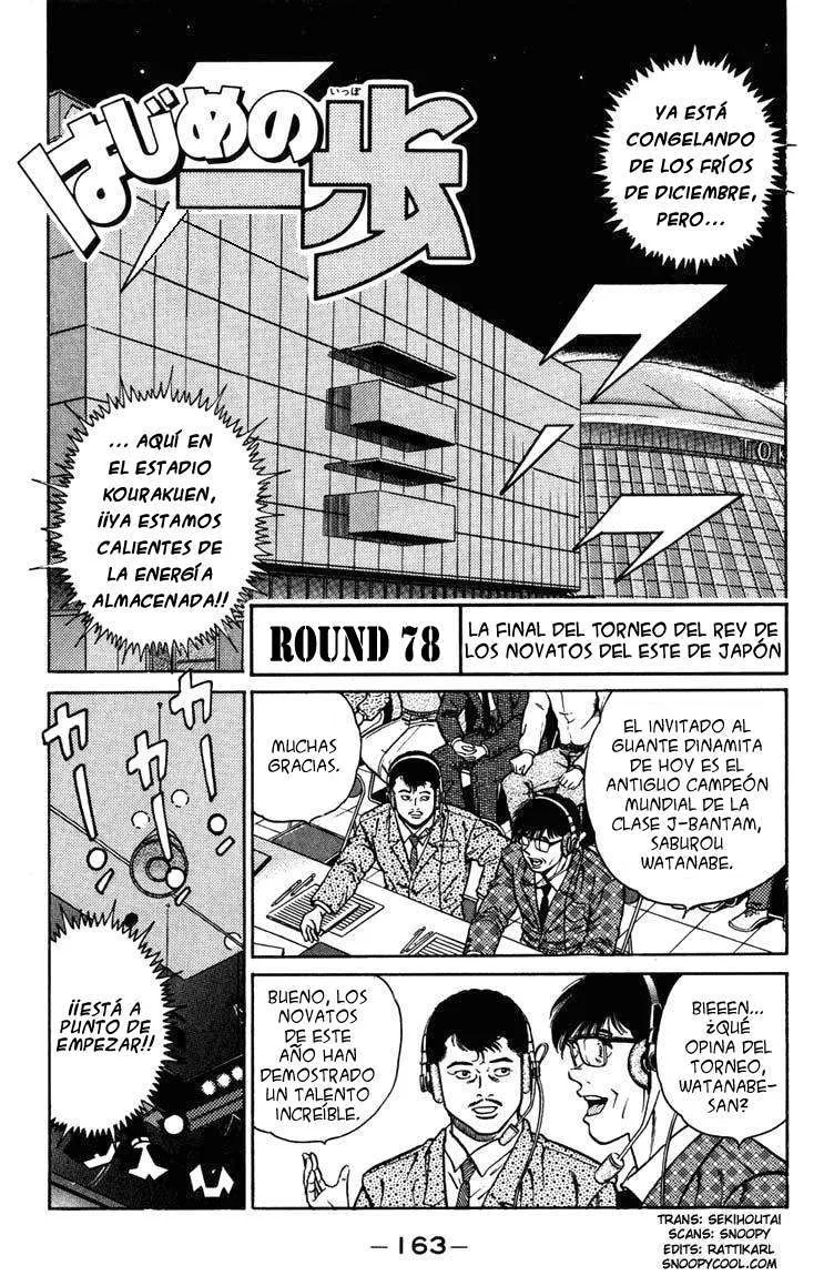 Hajime no Ippo Capítulo 78 en Línea - página 1