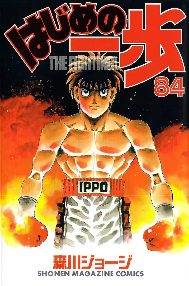 Hajime no Ippo Capítulo 799 en Línea - página 1