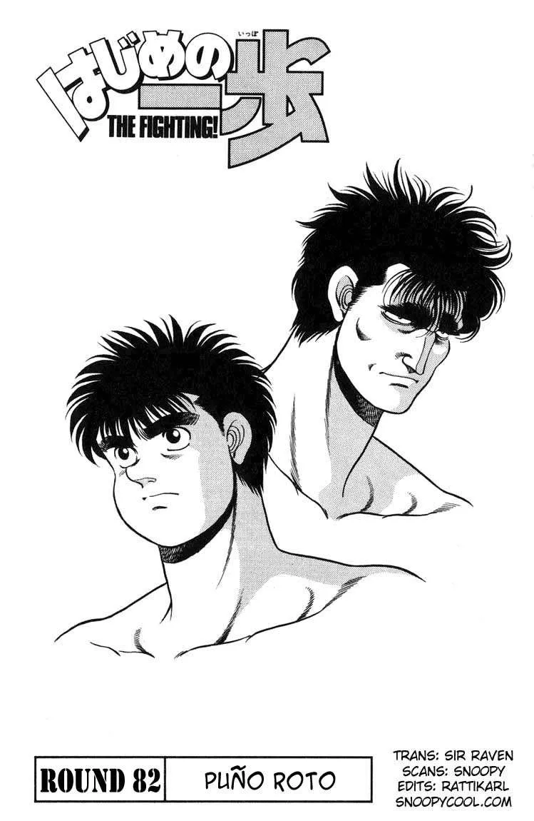 Hajime no Ippo Capítulo 82 en Línea - página 1