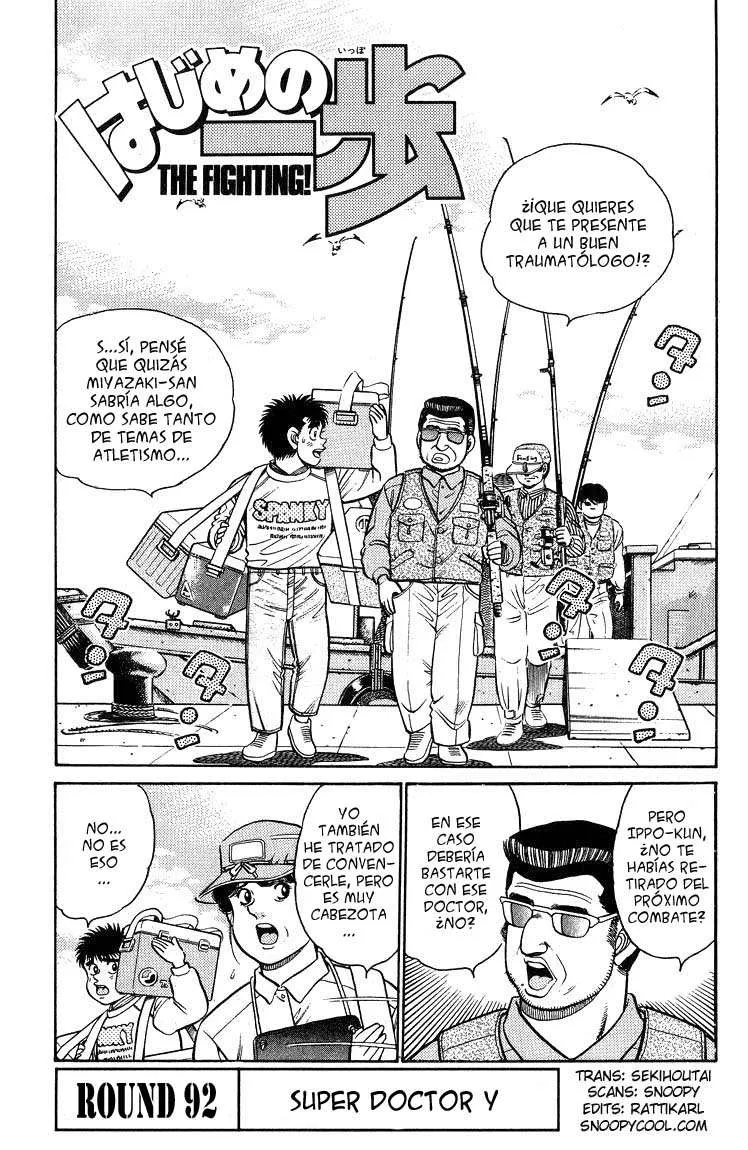 Hajime no Ippo Capítulo 92 en Línea - página 1