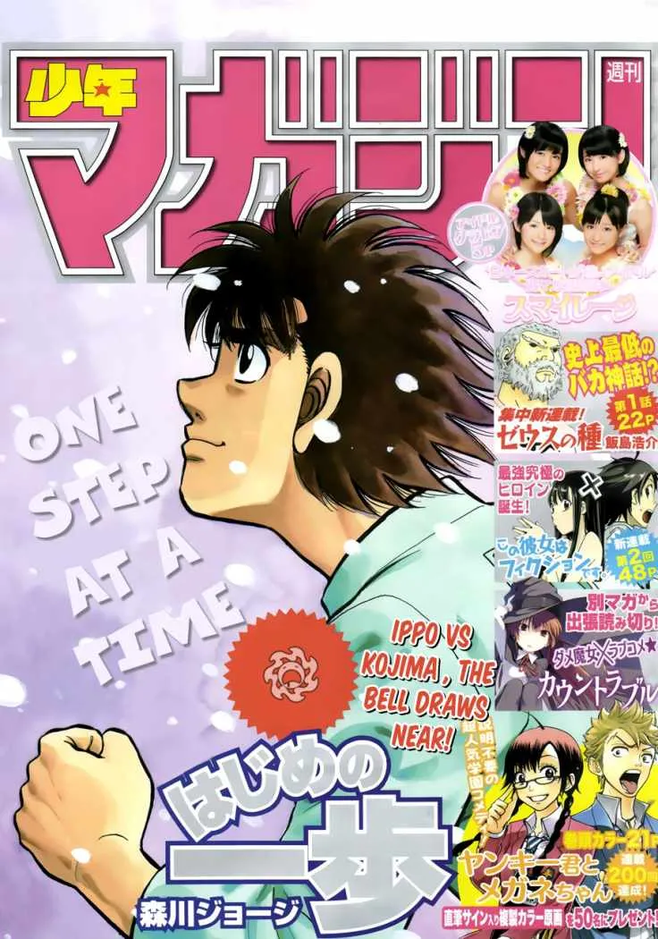 Hajime no Ippo Capítulo 925 en Línea - página 1