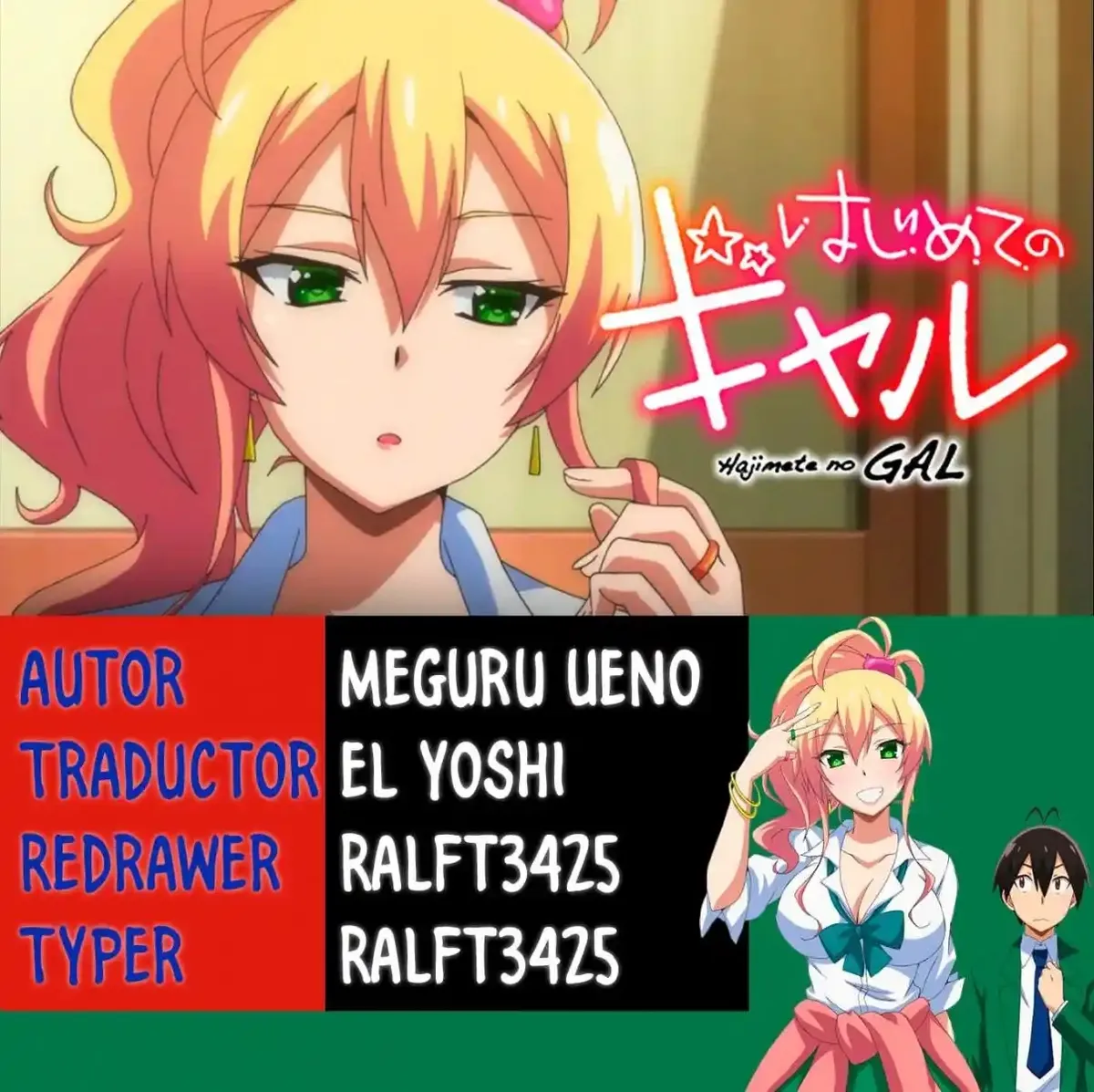 Hajimete no Gal Capítulo 141 en Línea - página 1