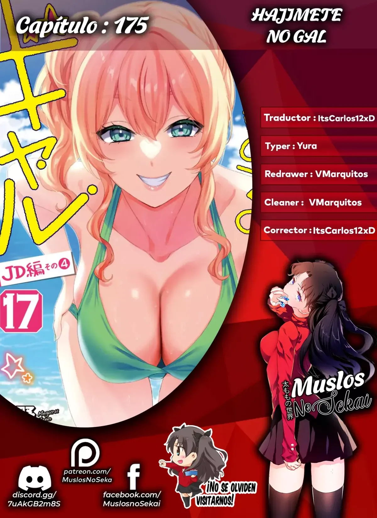 Hajimete no Gal Capítulo 175 en Línea - página 1