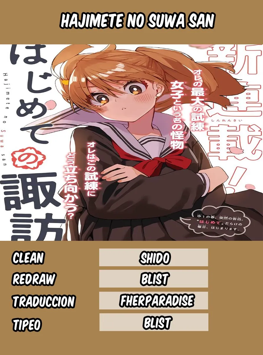 Hajimete no Suwa san Capítulo 11 en Línea - página 1