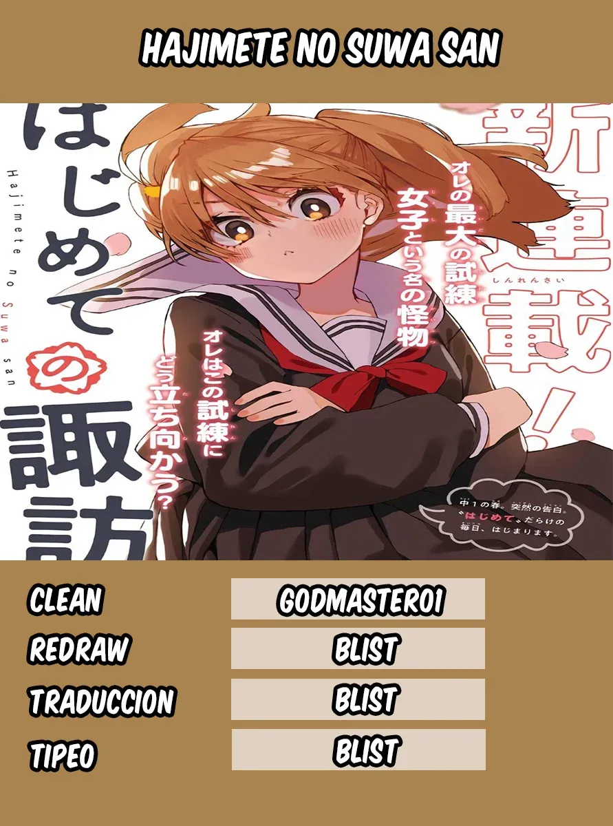 Hajimete no Suwa san Capítulo 18 en Línea - página 1
