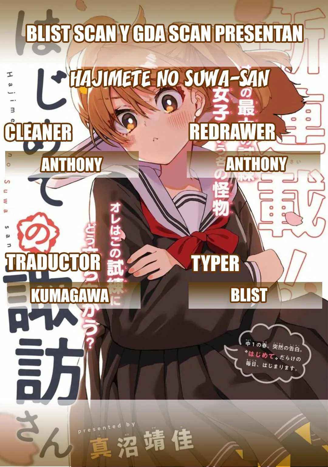 Hajimete no Suwa san Capítulo 4 en Línea - página 1