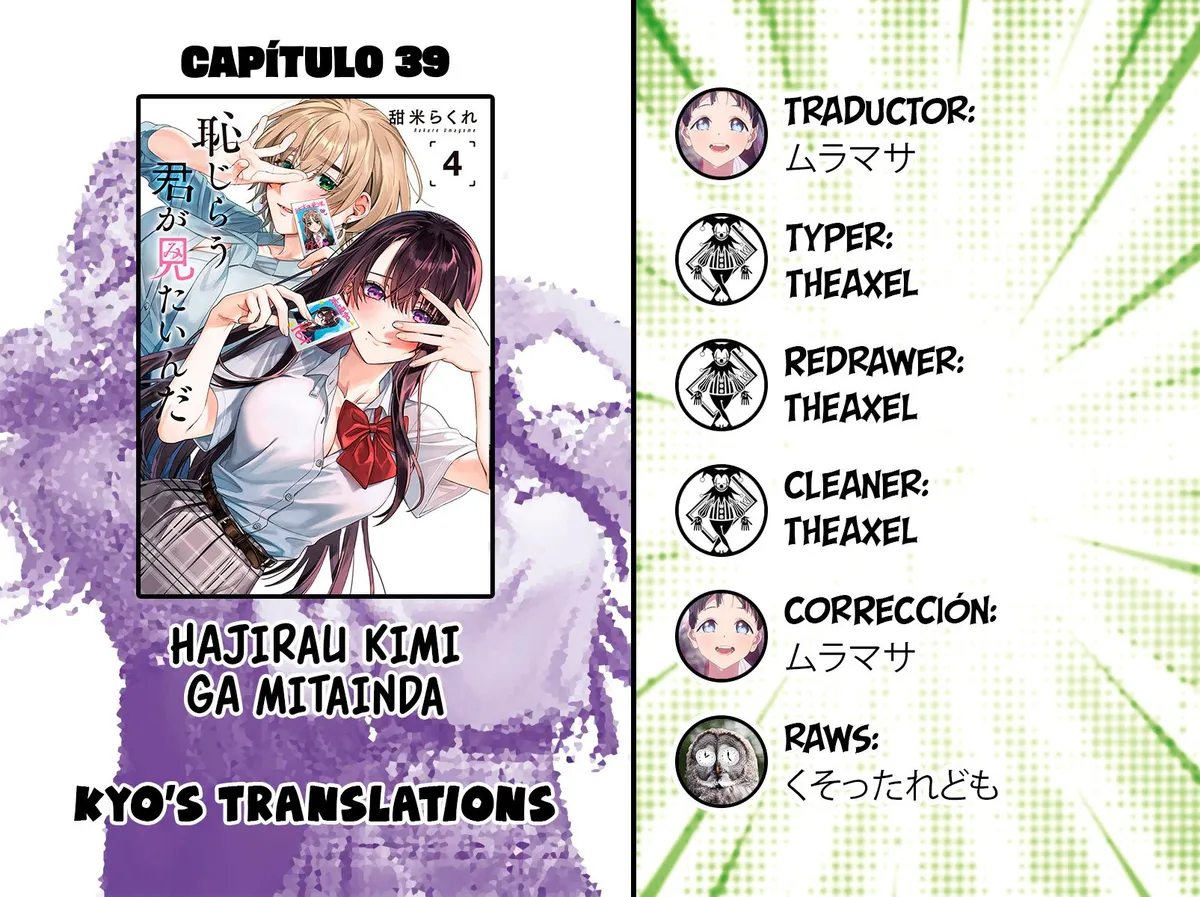 HAJIRAU KIMI GA MITAINDA Capítulo 39 en Línea - página 1