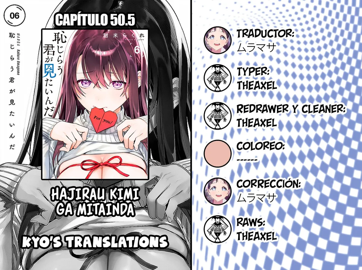 HAJIRAU KIMI GA MITAINDA Capítulo 50.5 en Línea - página 1