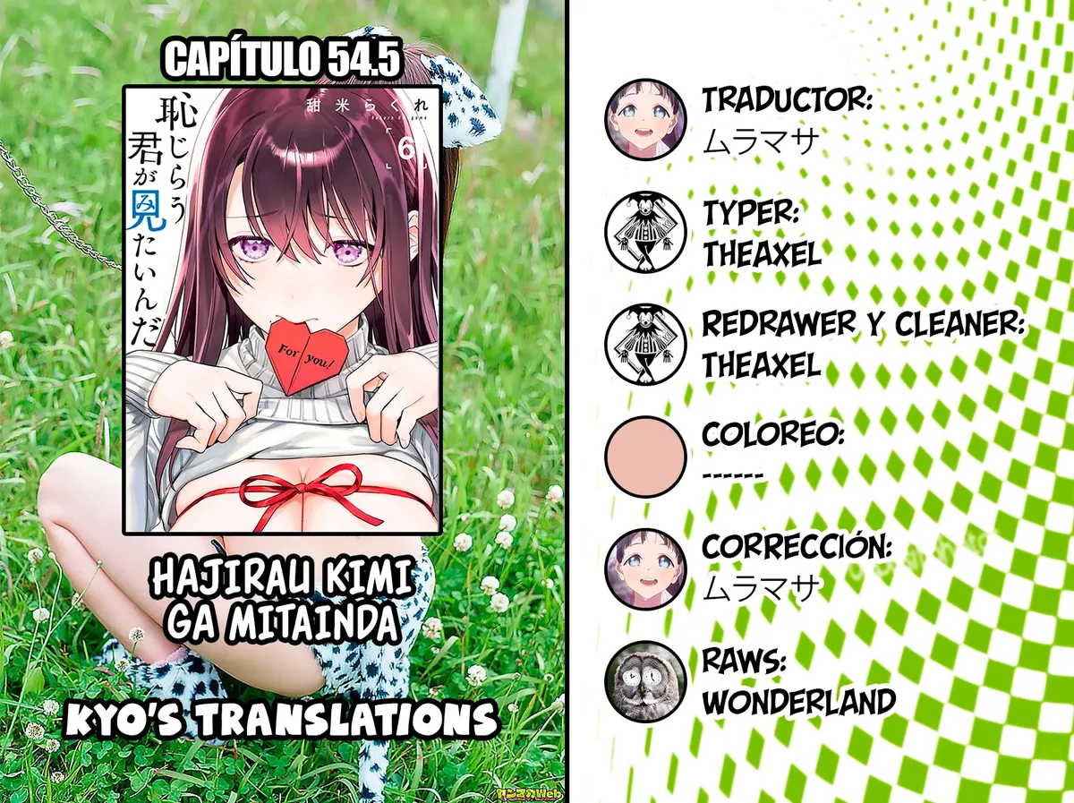HAJIRAU KIMI GA MITAINDA Capítulo 54.5 en Línea - página 1
