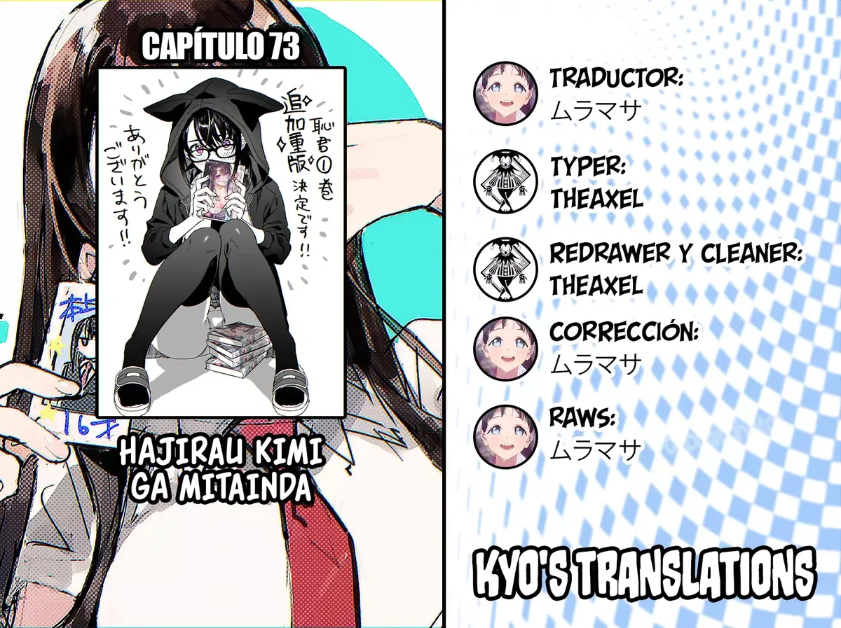HAJIRAU KIMI GA MITAINDA Capítulo 73 en Línea - página 1