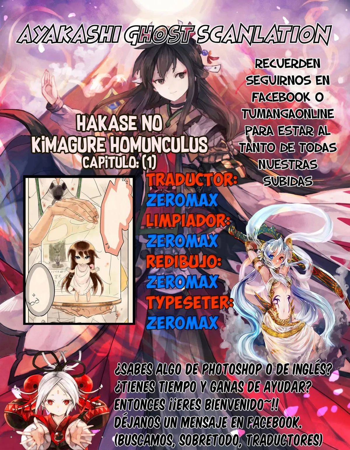 Hakase no Kimagure Homunculus Capítulo 1 en Línea - página 1