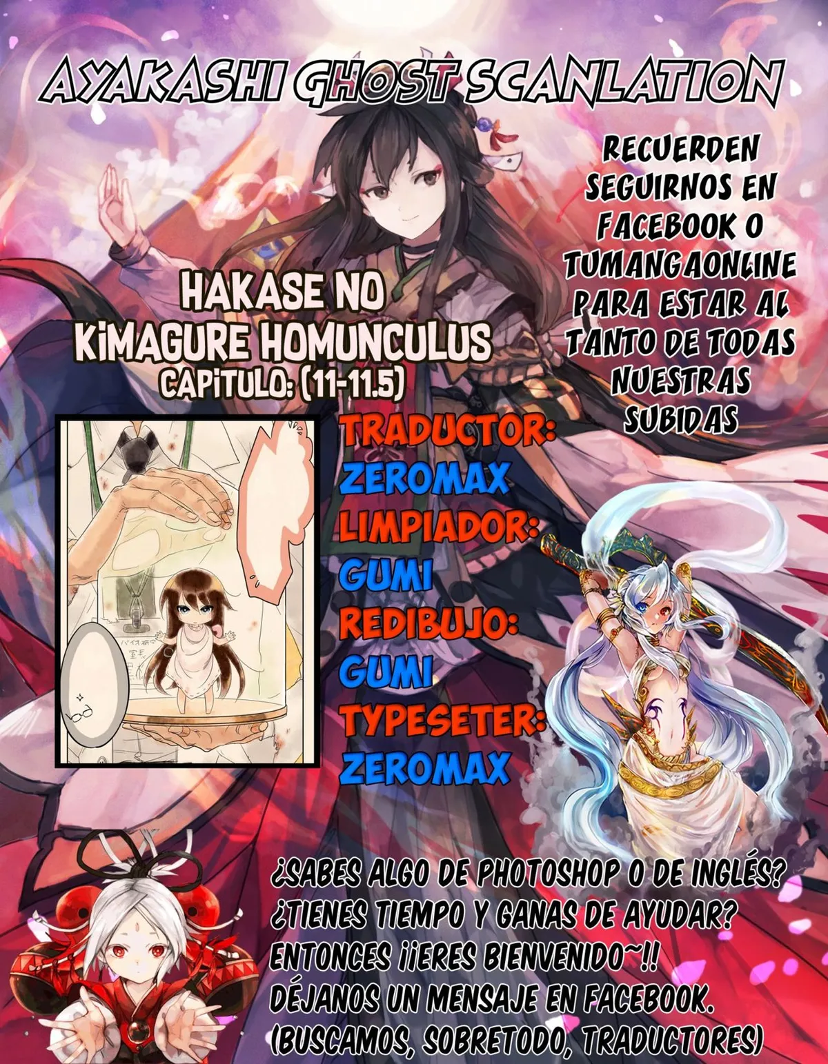Hakase no Kimagure Homunculus Capítulo 11 en Línea - página 1