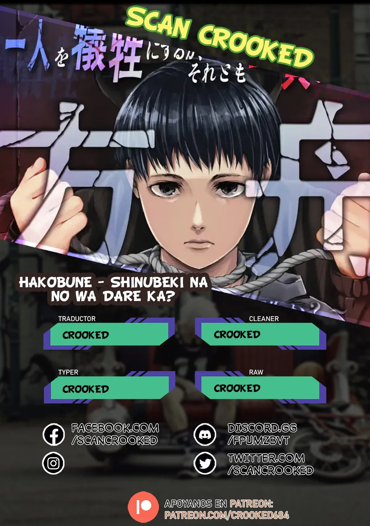 Hakobune – Shinubeki na no wa Dare ka? Capítulo 1.4 en Línea - página 1