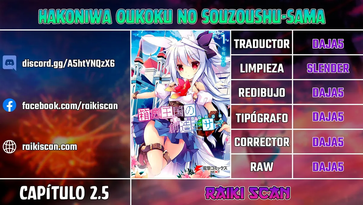 Hakoniwa Oukoku no Souzoushu-sama Capítulo 2.5 en Línea - página 1