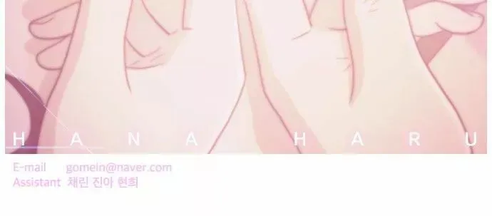 Hana Haru Capítulo 3 en Línea - página 57