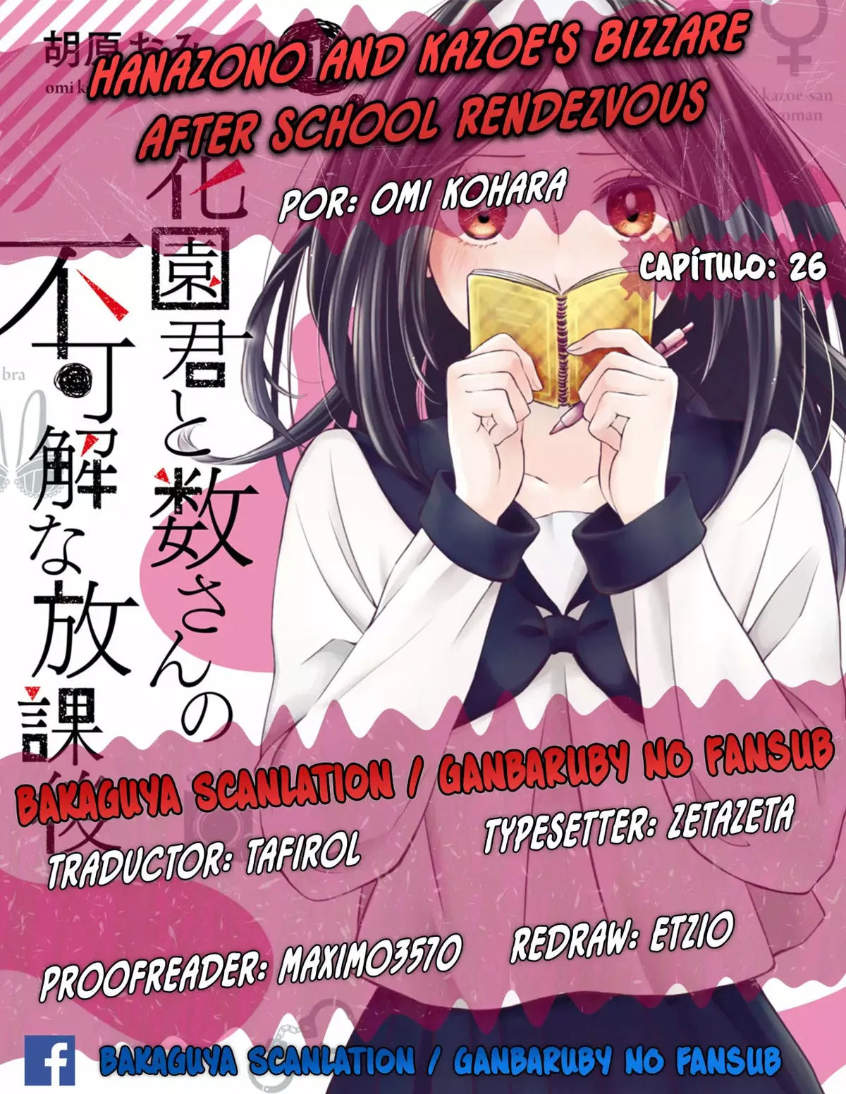 Hanazono and Kazoe's Bizzare After School Rendezvous Capítulo 26 en Línea - página 1
