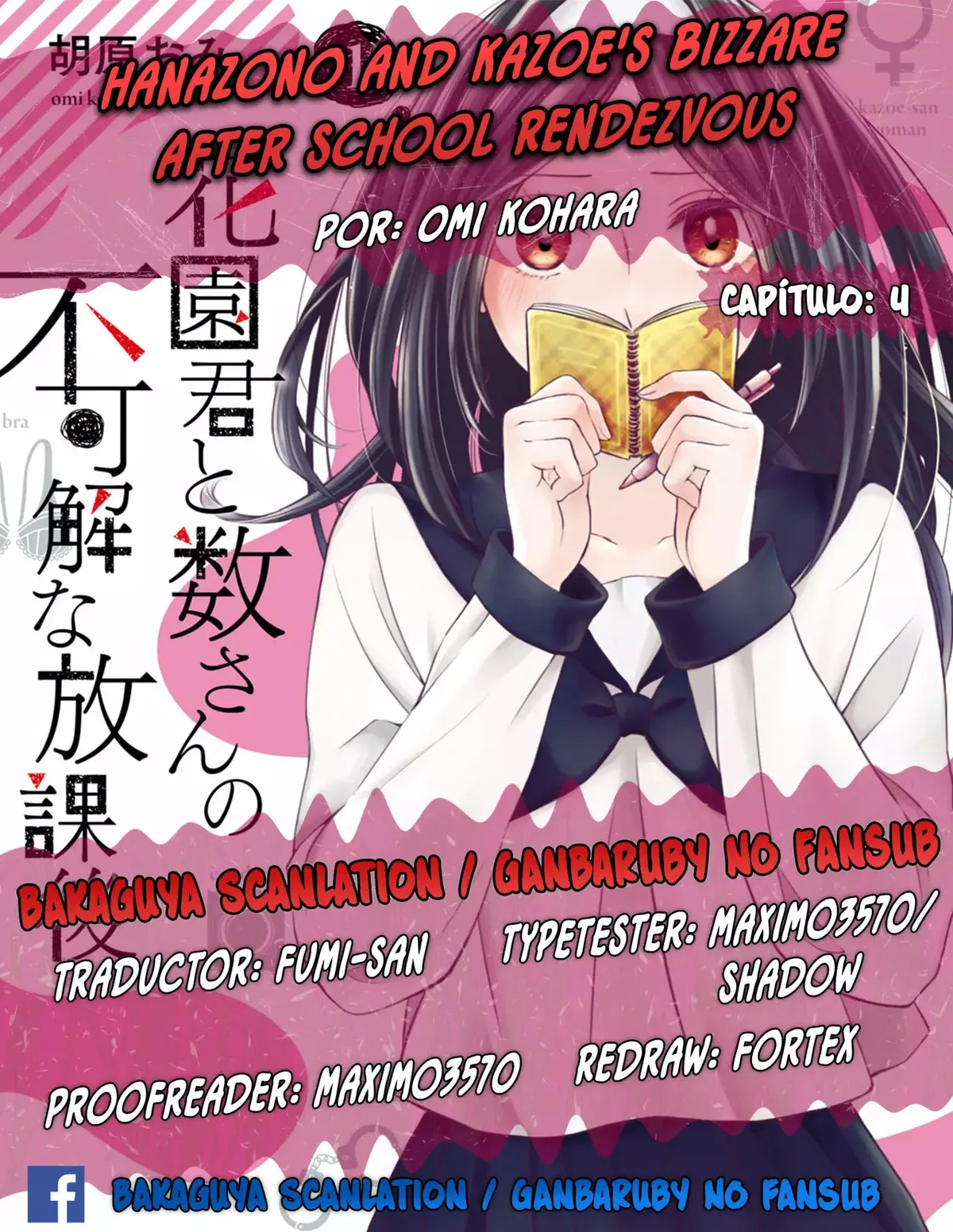 Hanazono and Kazoe's Bizzare After School Rendezvous Capítulo 4 en Línea - página 1