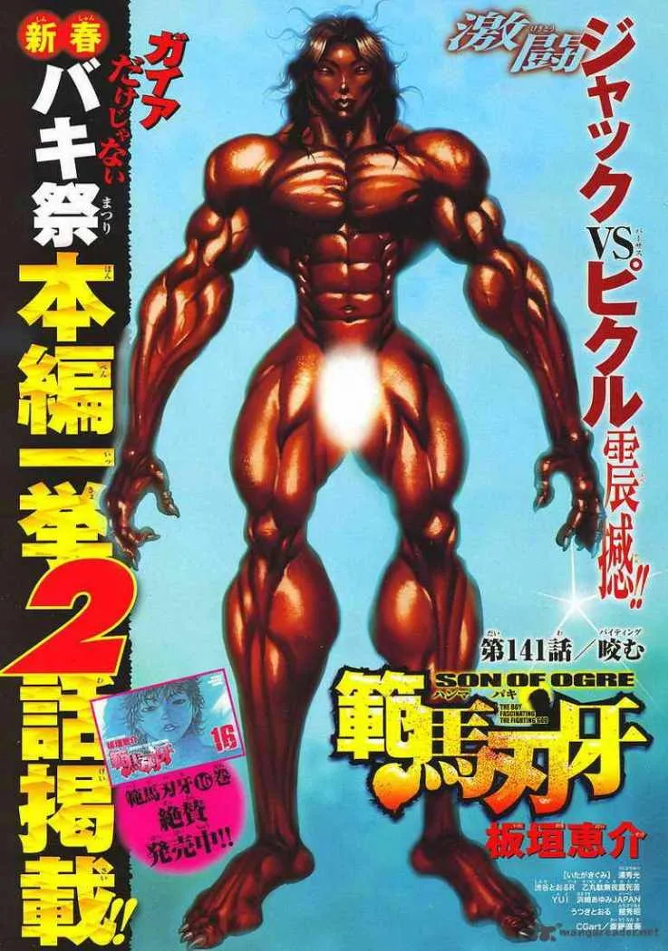 Hanma Baki: Son Of Ogre Capítulo 140 en Línea - página 1