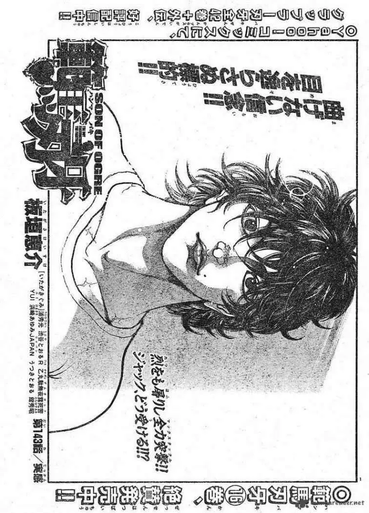 Hanma Baki: Son Of Ogre Capítulo 142 en Línea - página 1