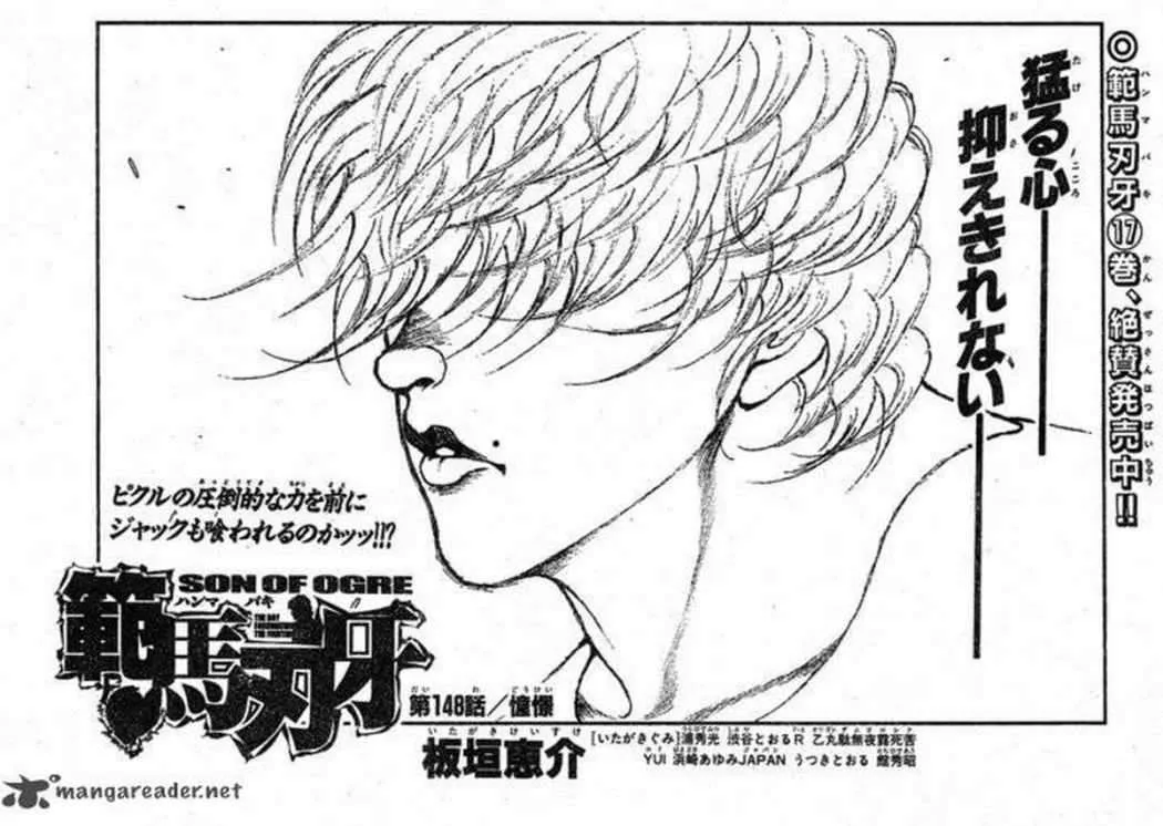 Hanma Baki: Son Of Ogre Capítulo 147 en Línea - página 1