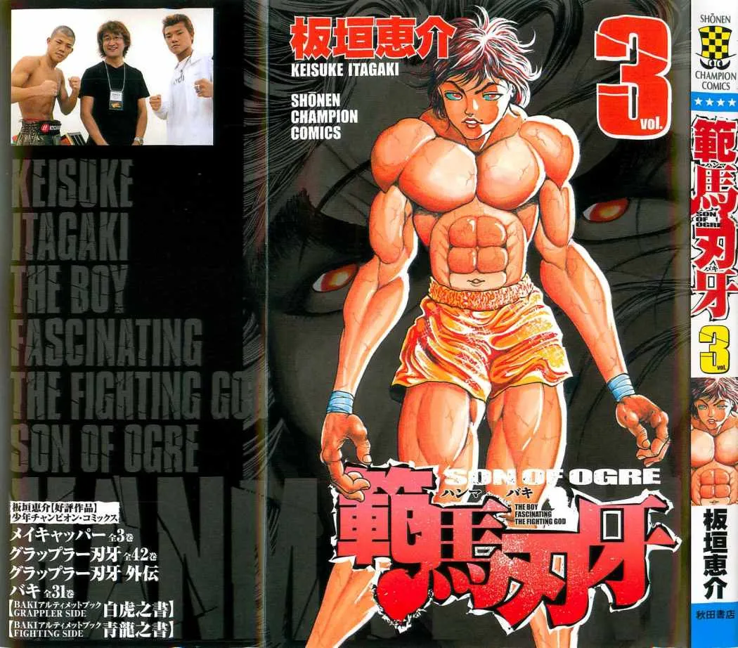 Hanma Baki: Son Of Ogre Capítulo 15 en Línea - página 1