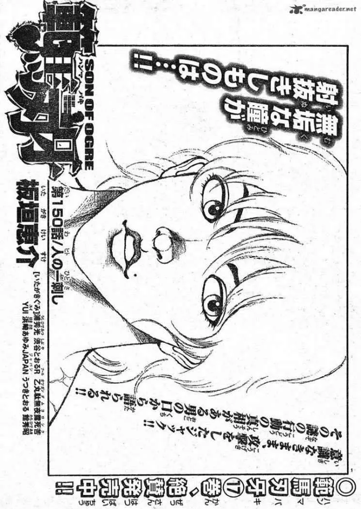 Hanma Baki: Son Of Ogre Capítulo 150 en Línea - página 1