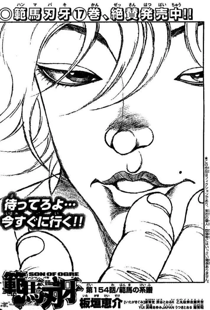 Hanma Baki: Son Of Ogre Capítulo 154 en Línea - página 1