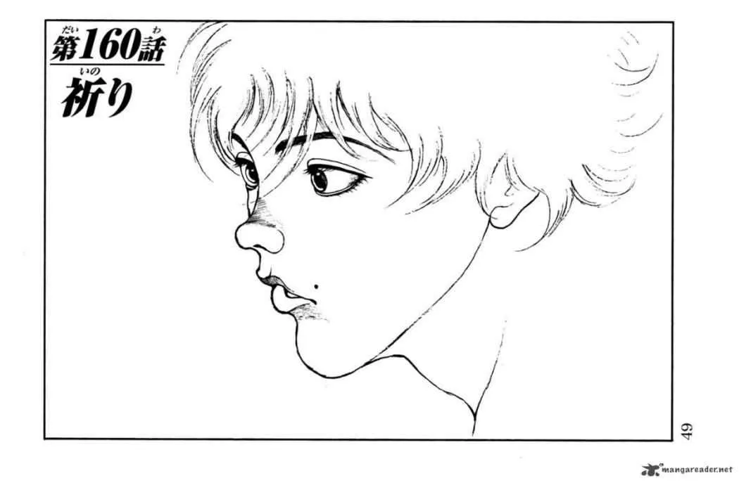 Hanma Baki: Son Of Ogre Capítulo 160 en Línea - página 1