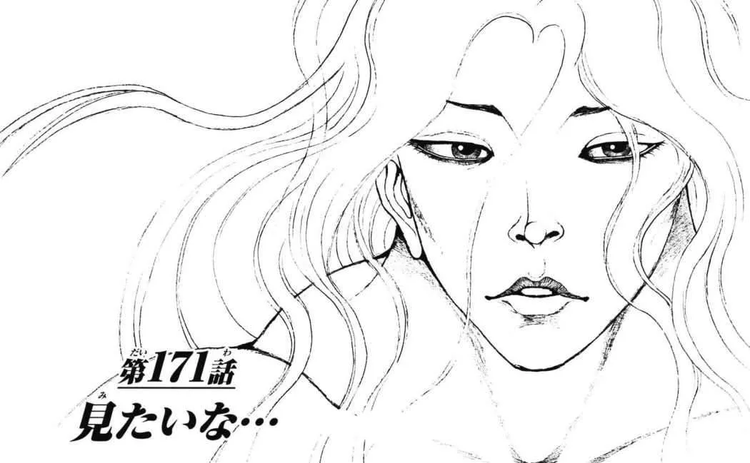 Hanma Baki: Son Of Ogre Capítulo 171 en Línea - página 1
