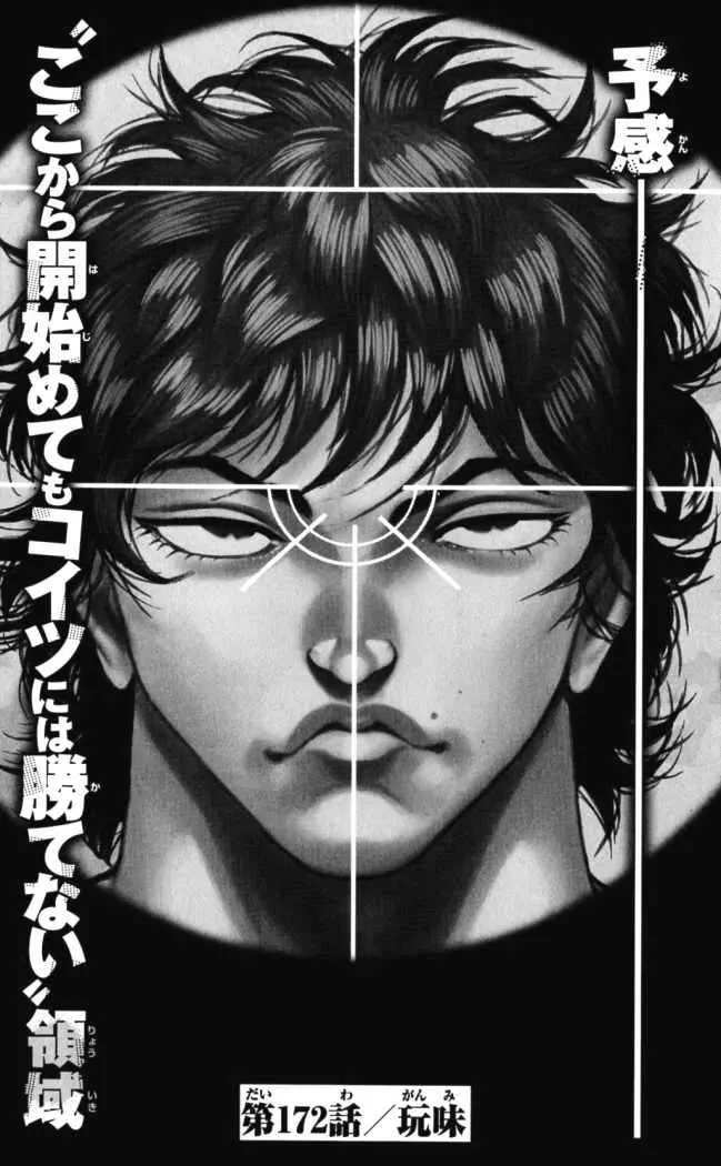 Hanma Baki: Son Of Ogre Capítulo 172 en Línea - página 1