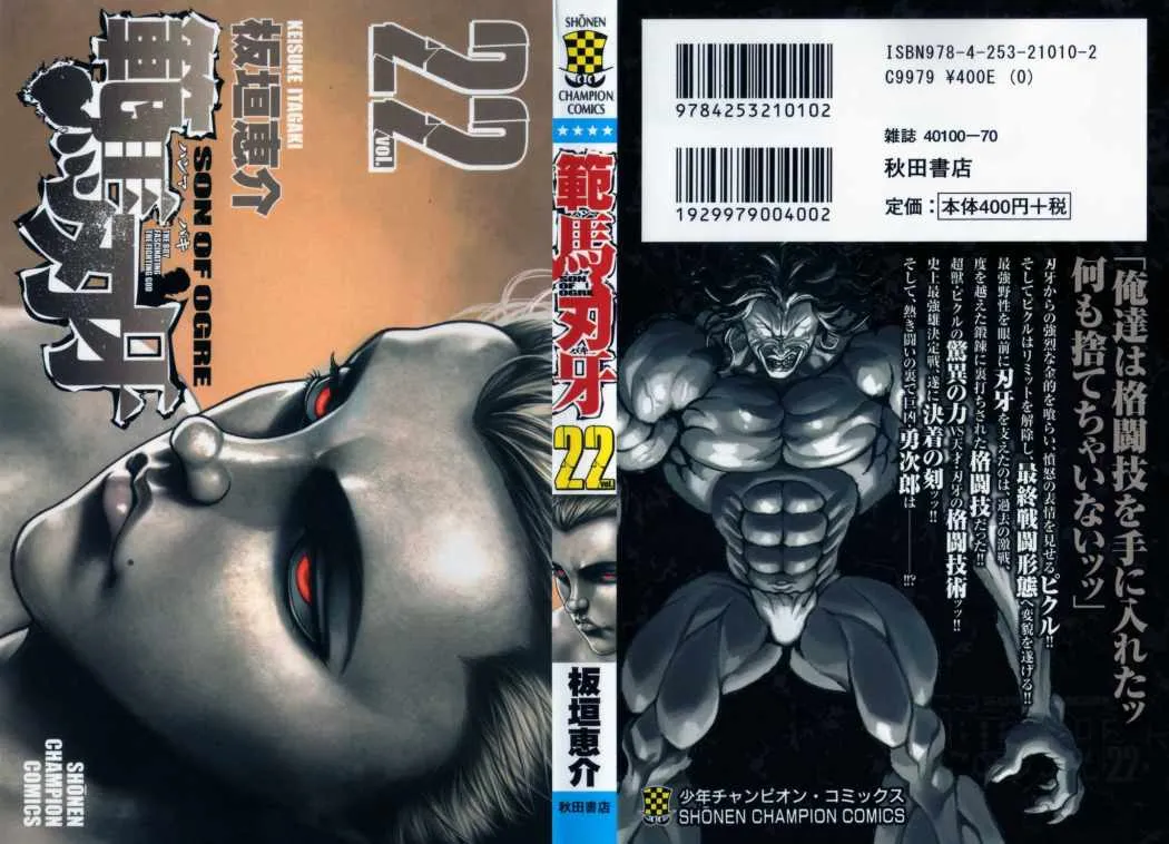 Hanma Baki: Son Of Ogre Capítulo 175 en Línea - página 1