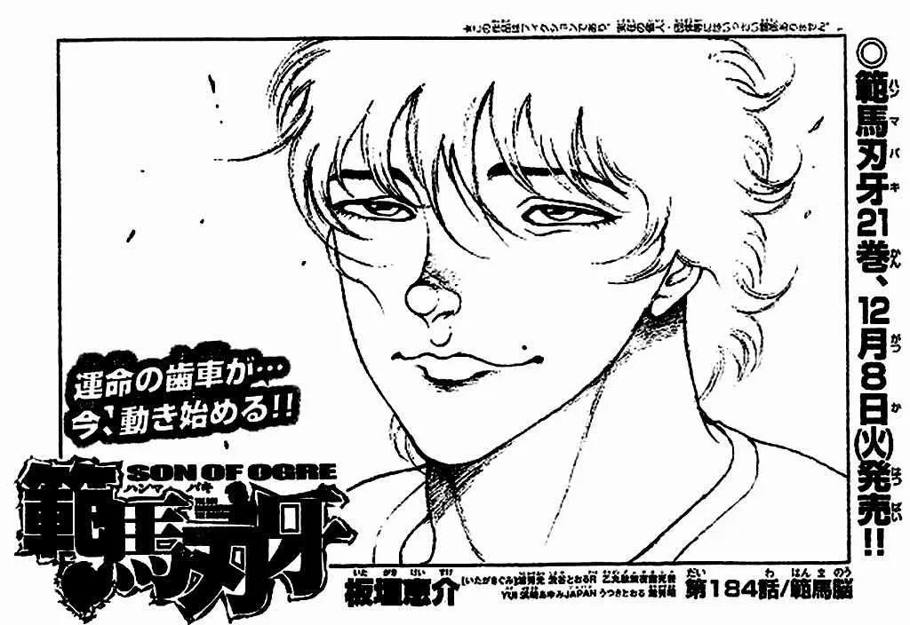 Hanma Baki: Son Of Ogre Capítulo 184 en Línea - página 1