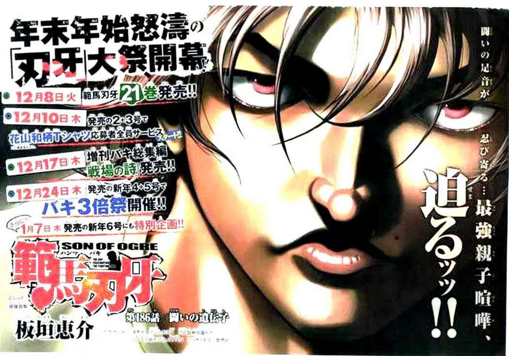 Hanma Baki: Son Of Ogre Capítulo 186 en Línea - página 1