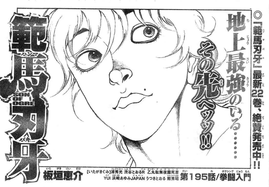 Hanma Baki: Son Of Ogre Capítulo 195 en Línea - página 1