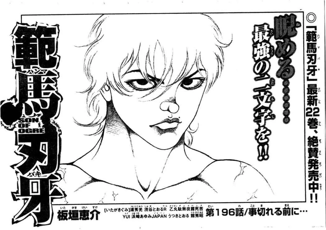 Hanma Baki: Son Of Ogre Capítulo 196 en Línea - página 1