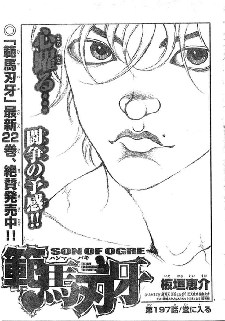 Hanma Baki: Son Of Ogre Capítulo 197 en Línea - página 1