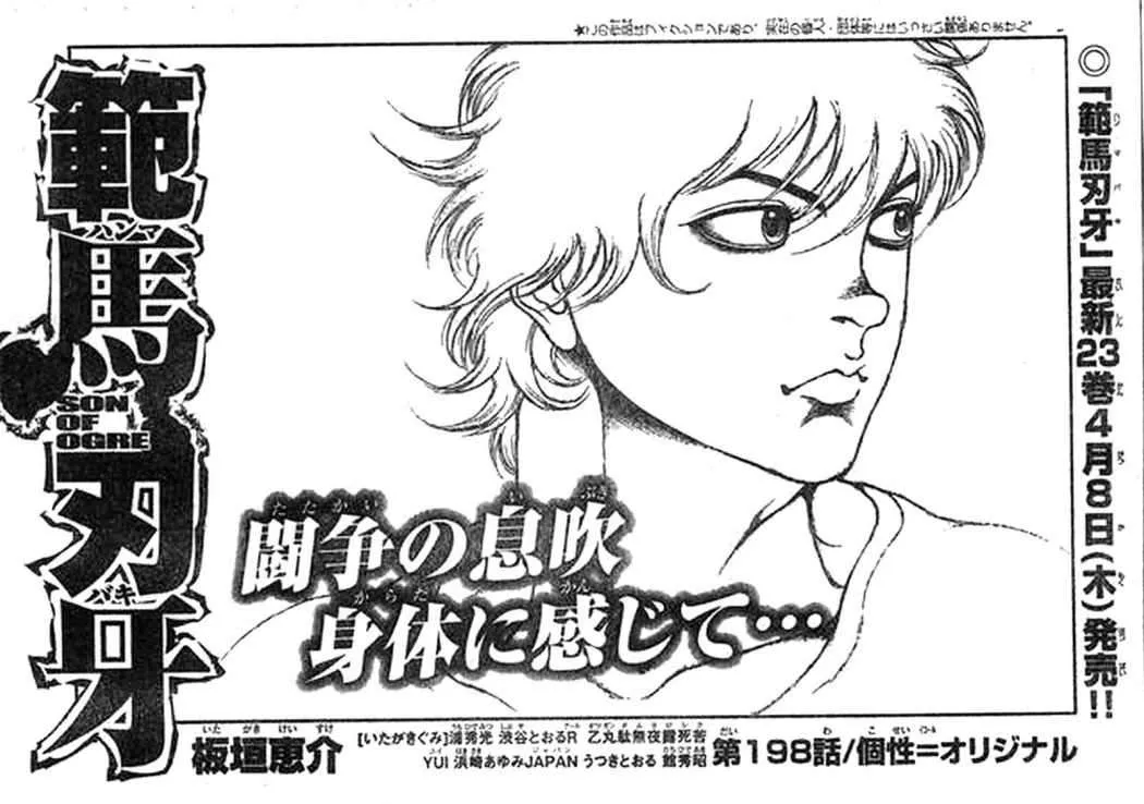 Hanma Baki: Son Of Ogre Capítulo 198 en Línea - página 1