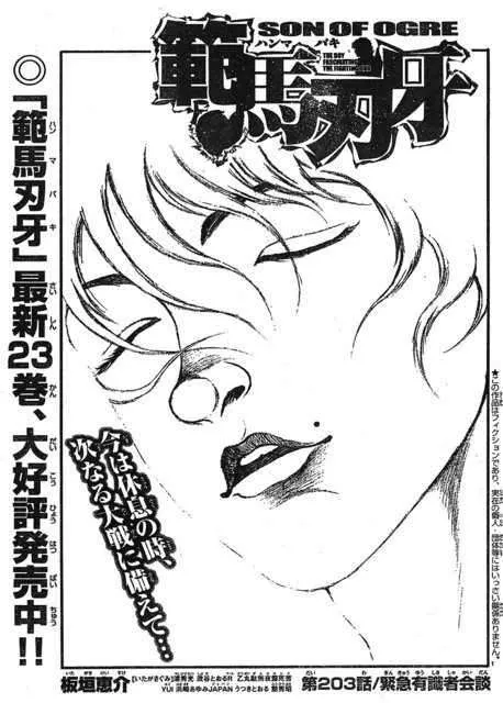 Hanma Baki: Son Of Ogre Capítulo 203 en Línea - página 1