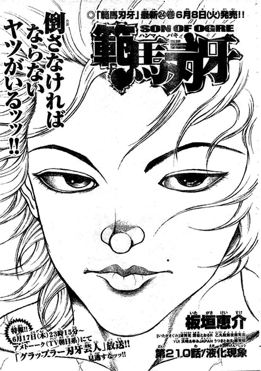 Hanma Baki: Son Of Ogre Capítulo 210 en Línea - página 1
