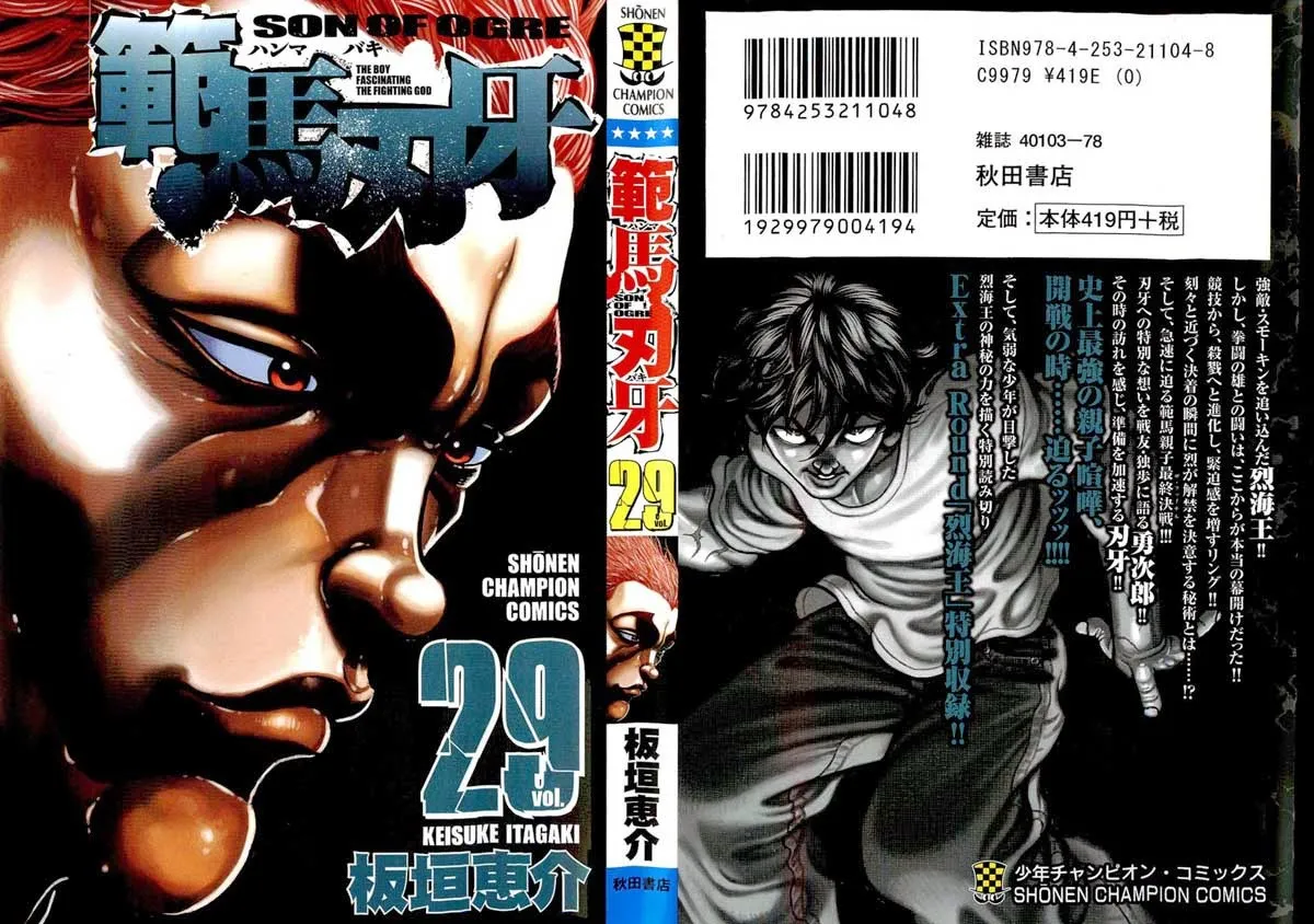 Hanma Baki: Son Of Ogre Capítulo 236 en Línea - página 1